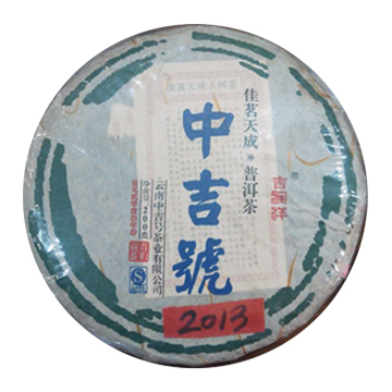 2013 佳茗天成昔归